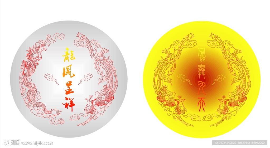 凤舞九天 龙凤呈祥