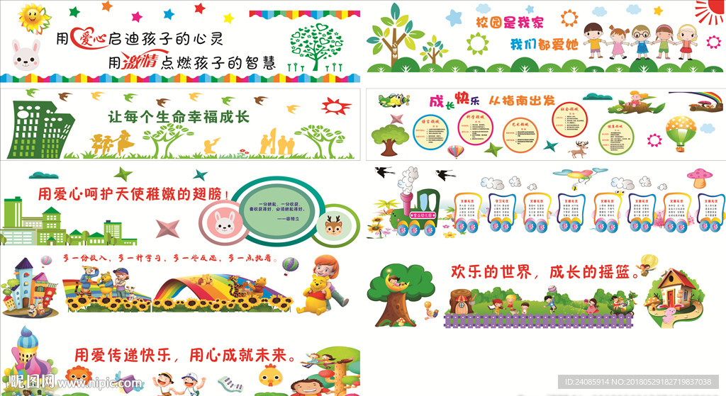 幼儿园