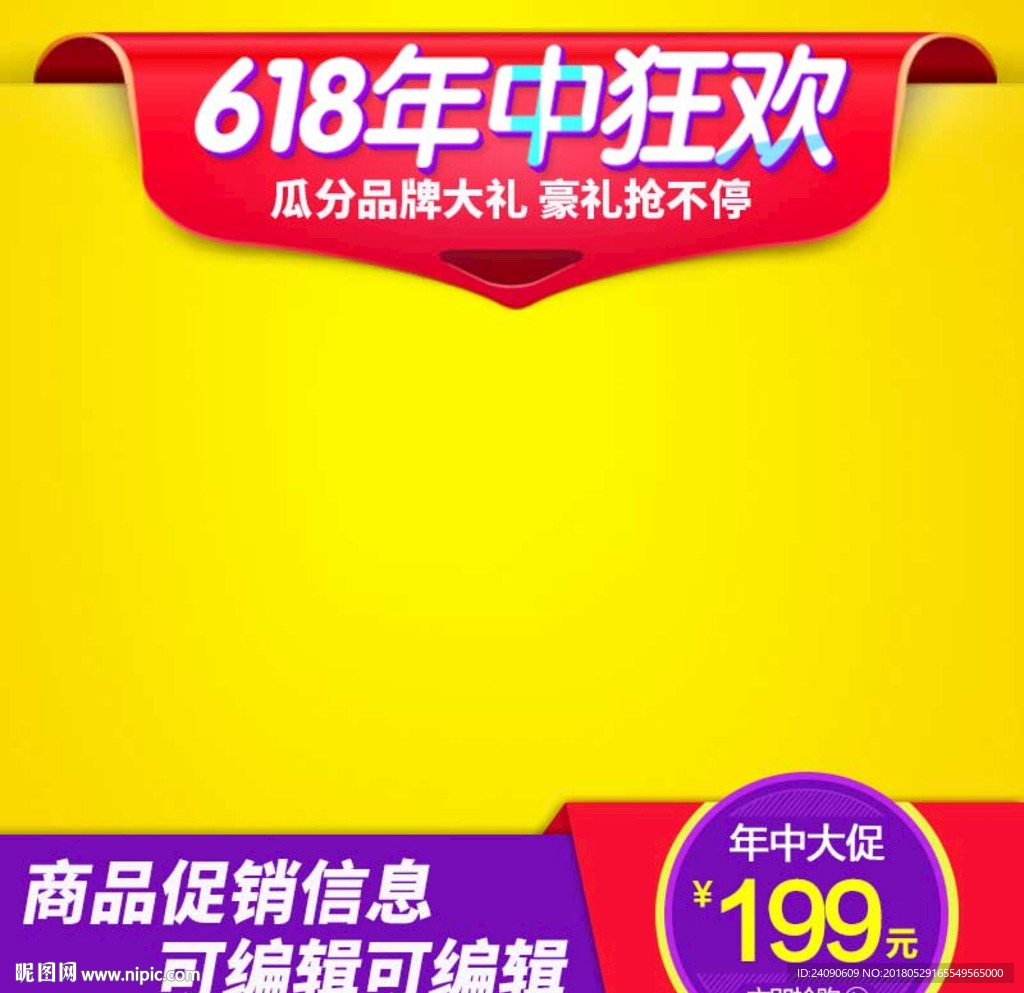 淘宝主图
