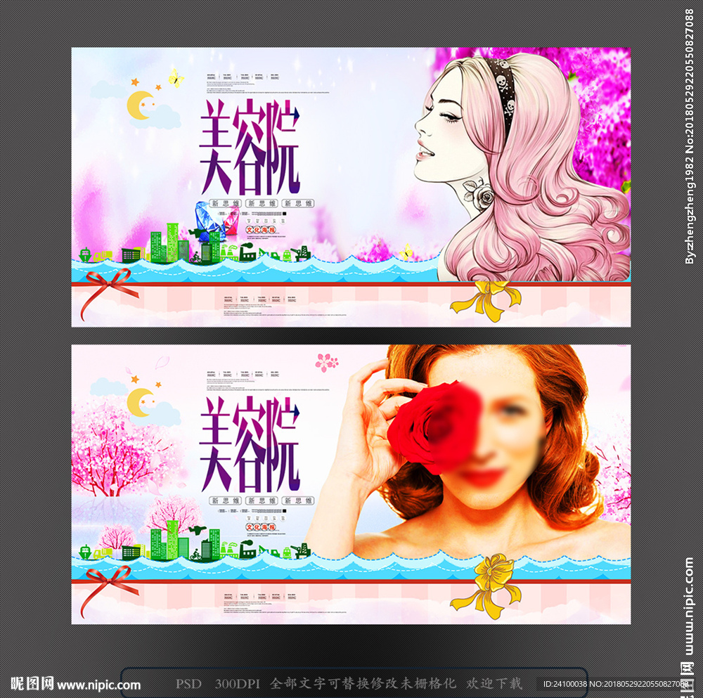 美容院