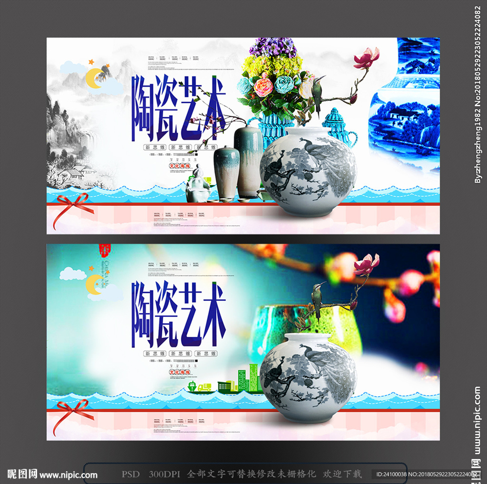 瓷器