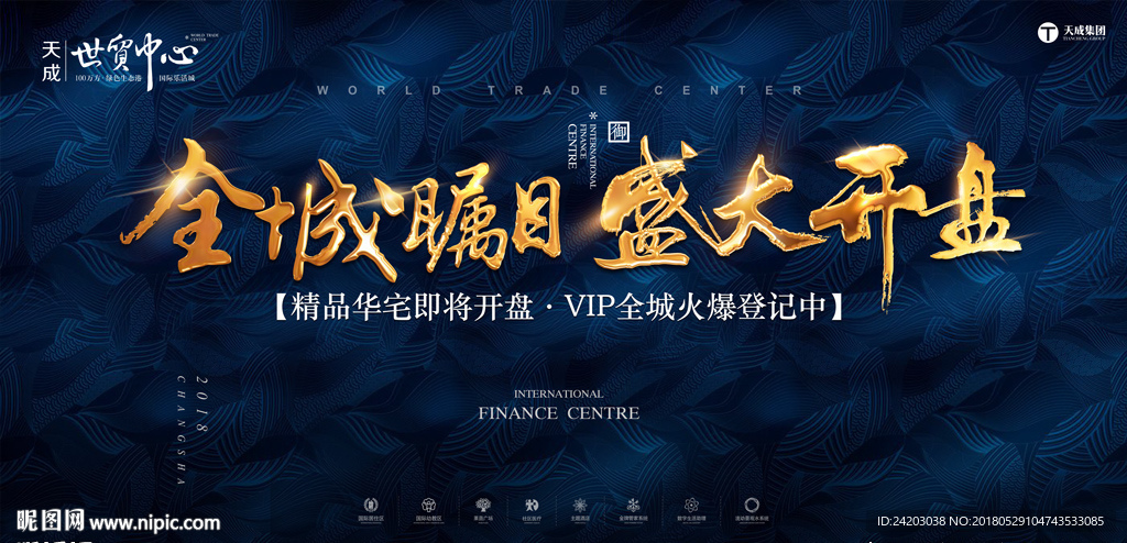 地产 开盘 房地产
