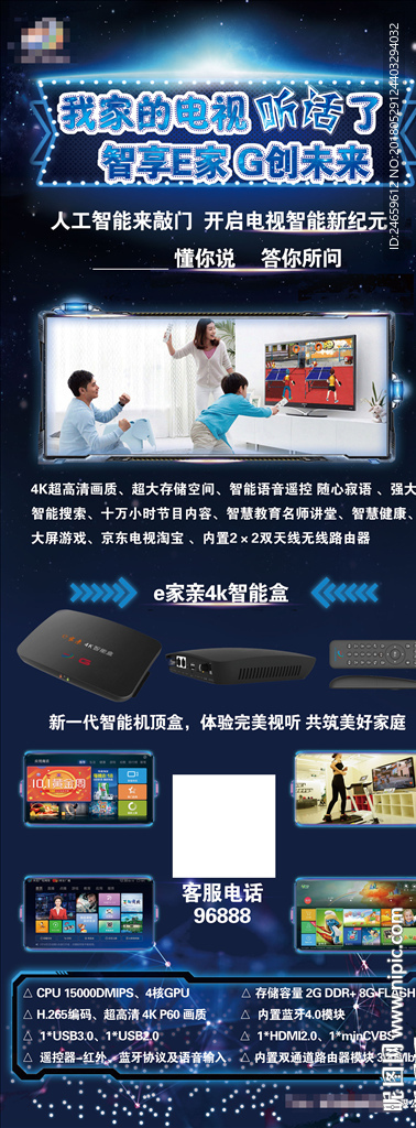 电信联通移动展架