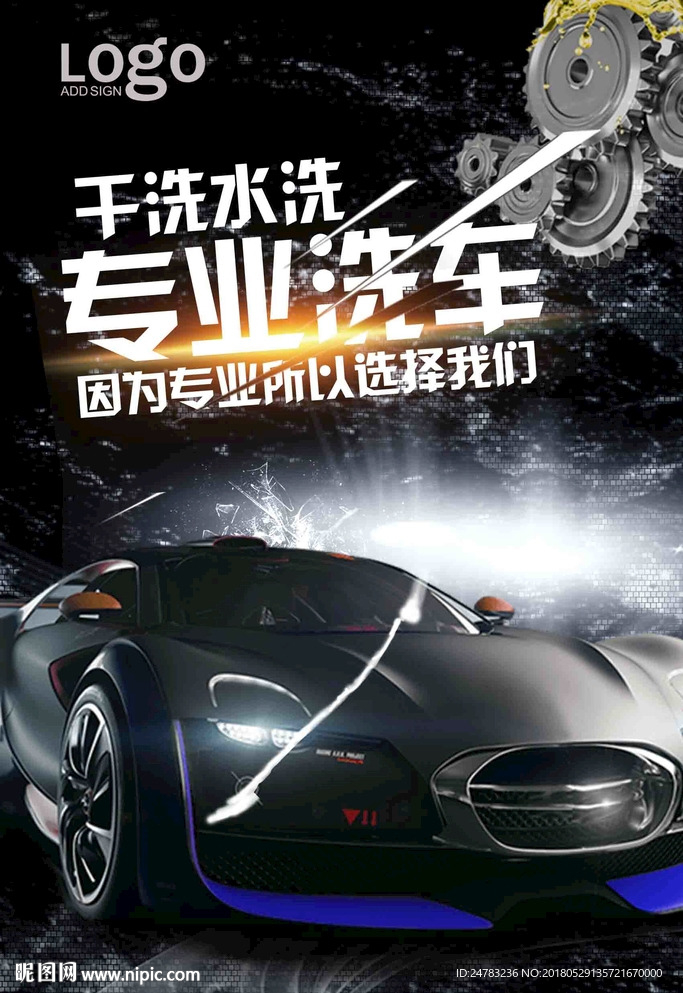 汽车海报