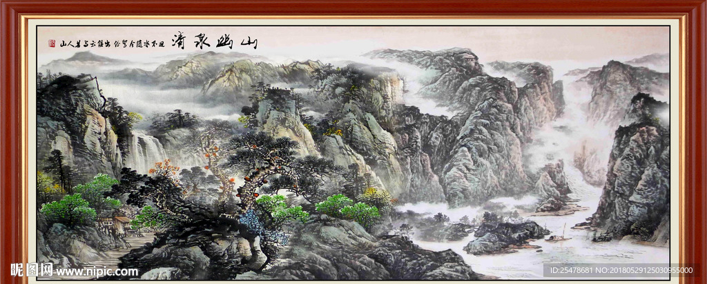 山水国画