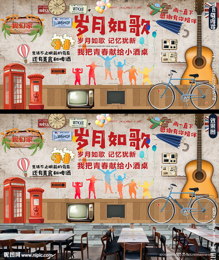 岁月如歌