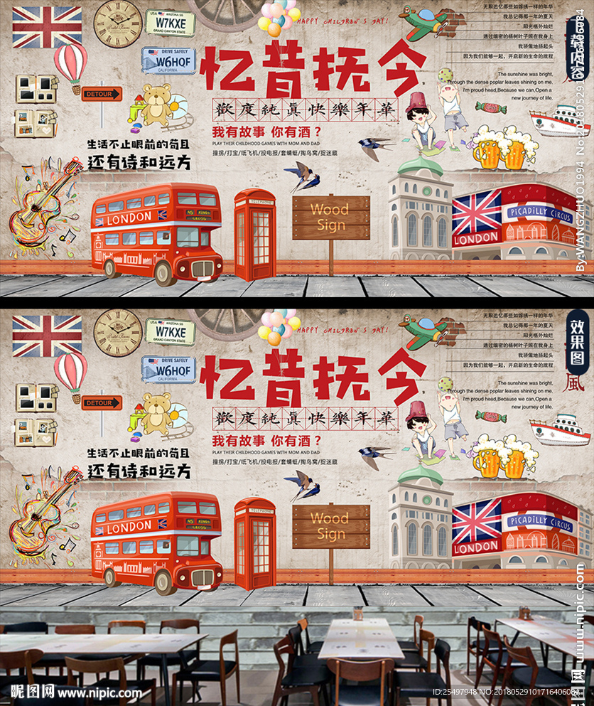 忆昔抚今