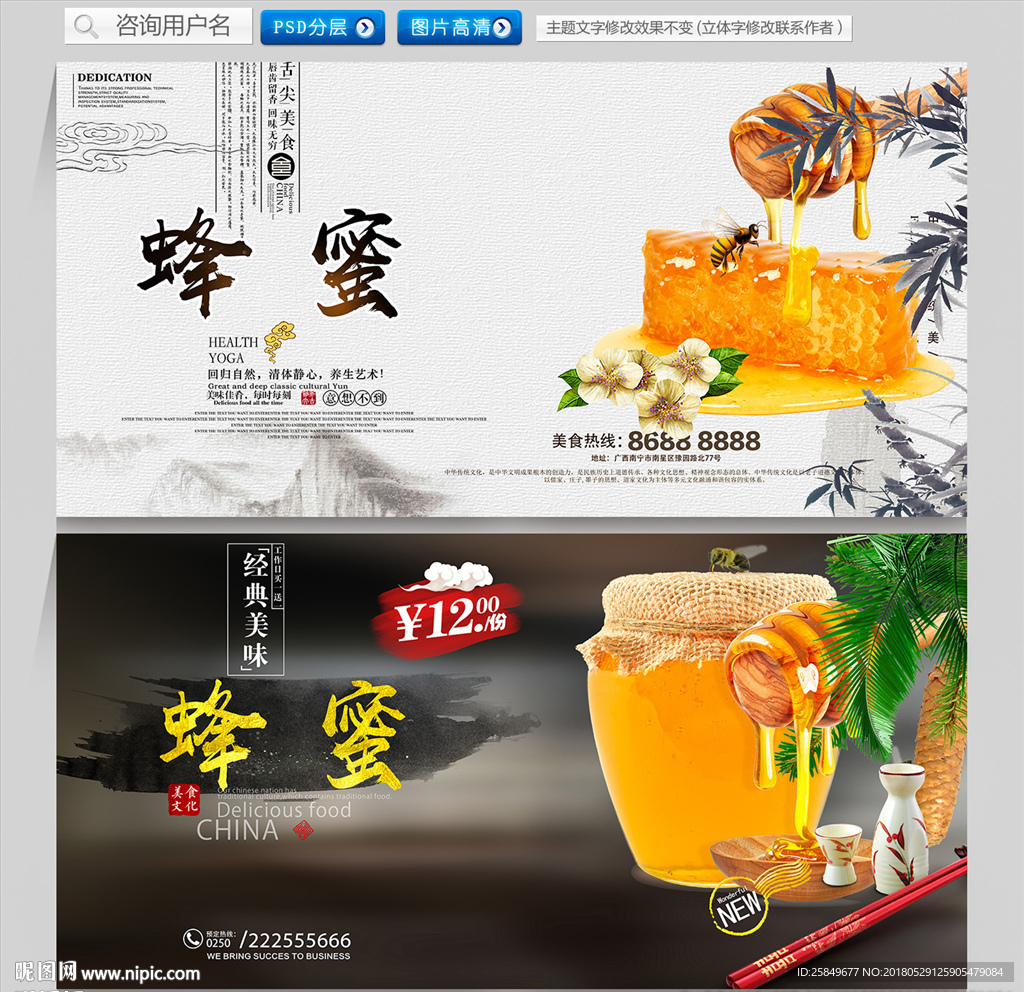蜂蜜