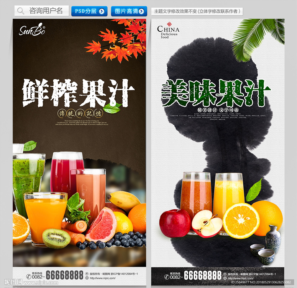 果汁