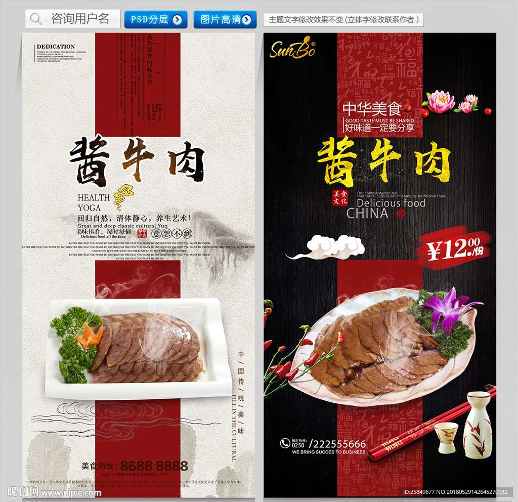 酱牛肉
