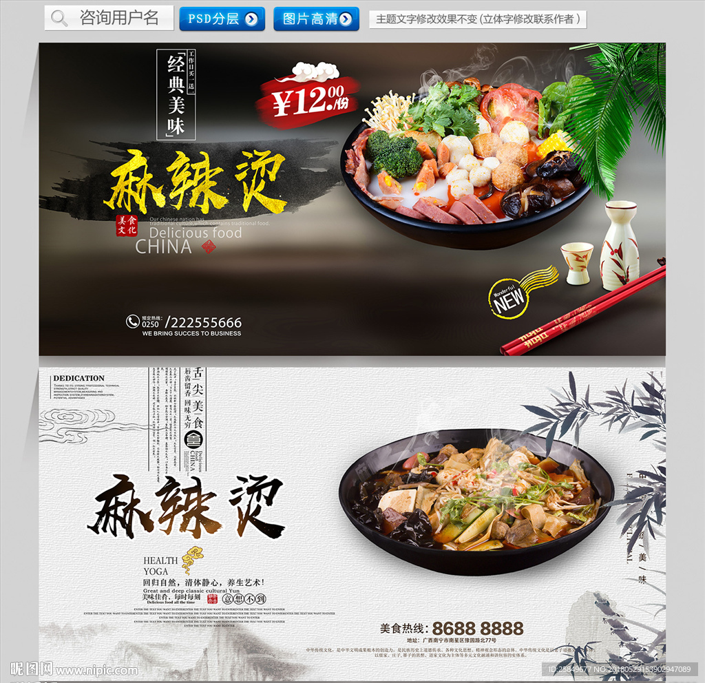 麻辣烫