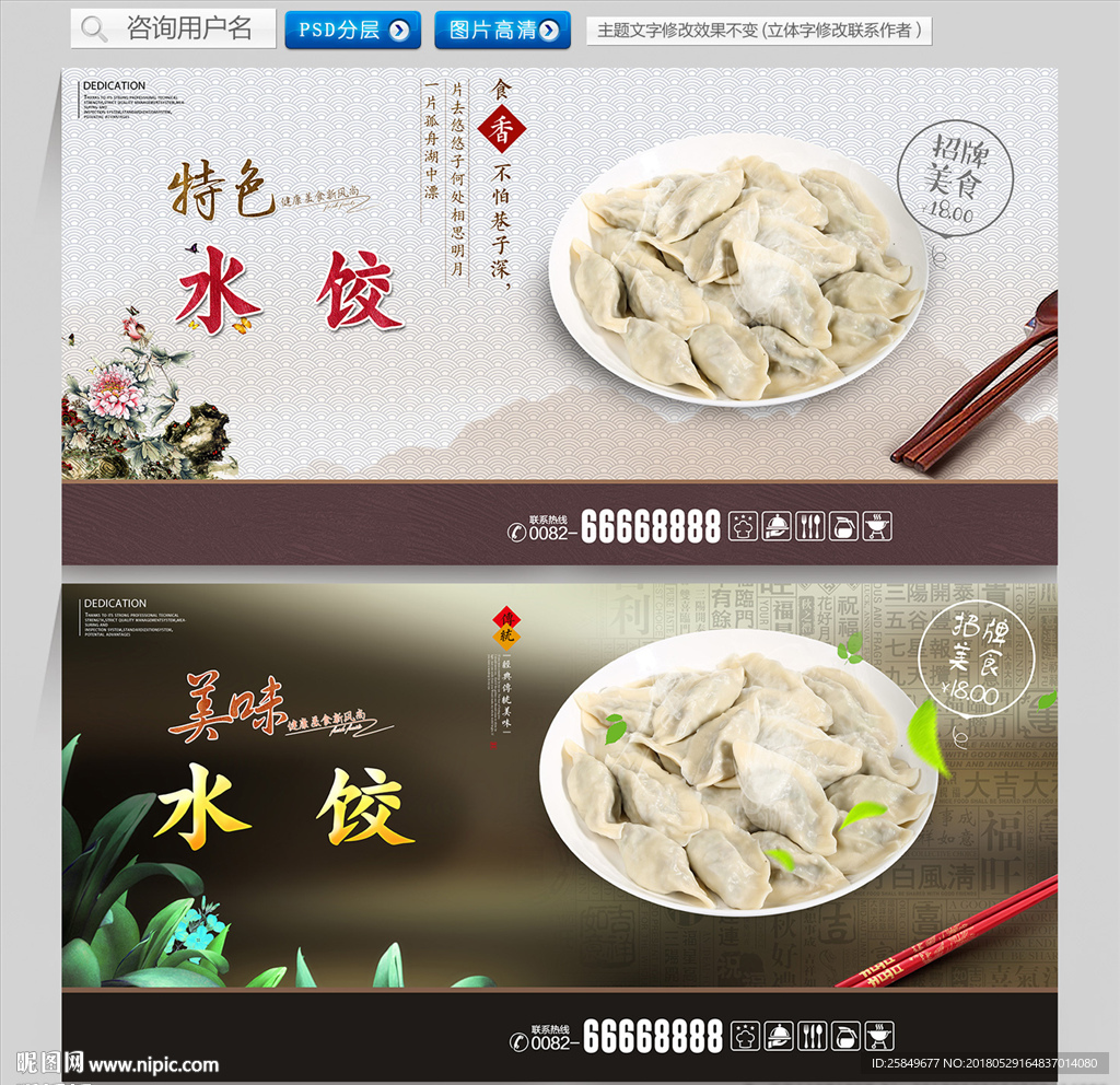 水饺