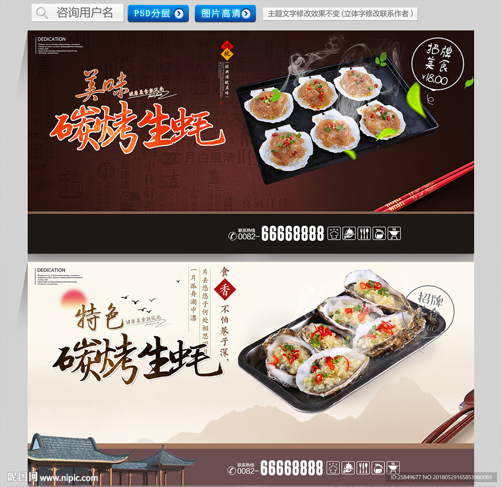 碳烤生蚝