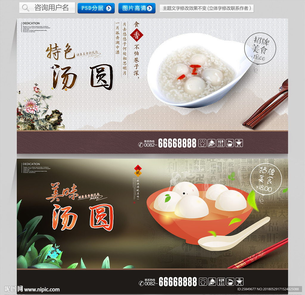 汤圆