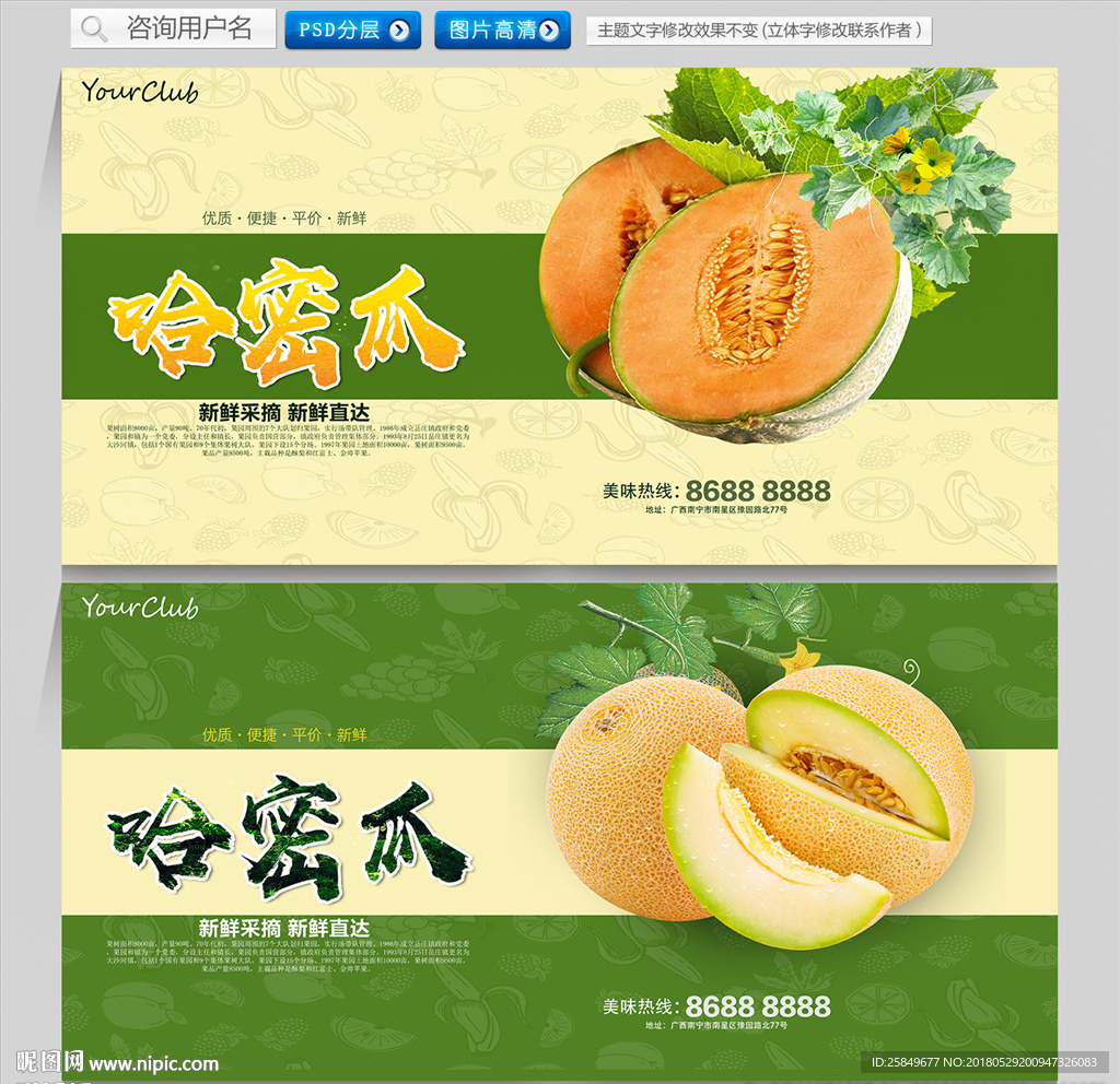 哈密瓜