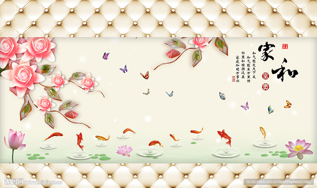 中式家和九鱼彩雕花卉软包背景墙