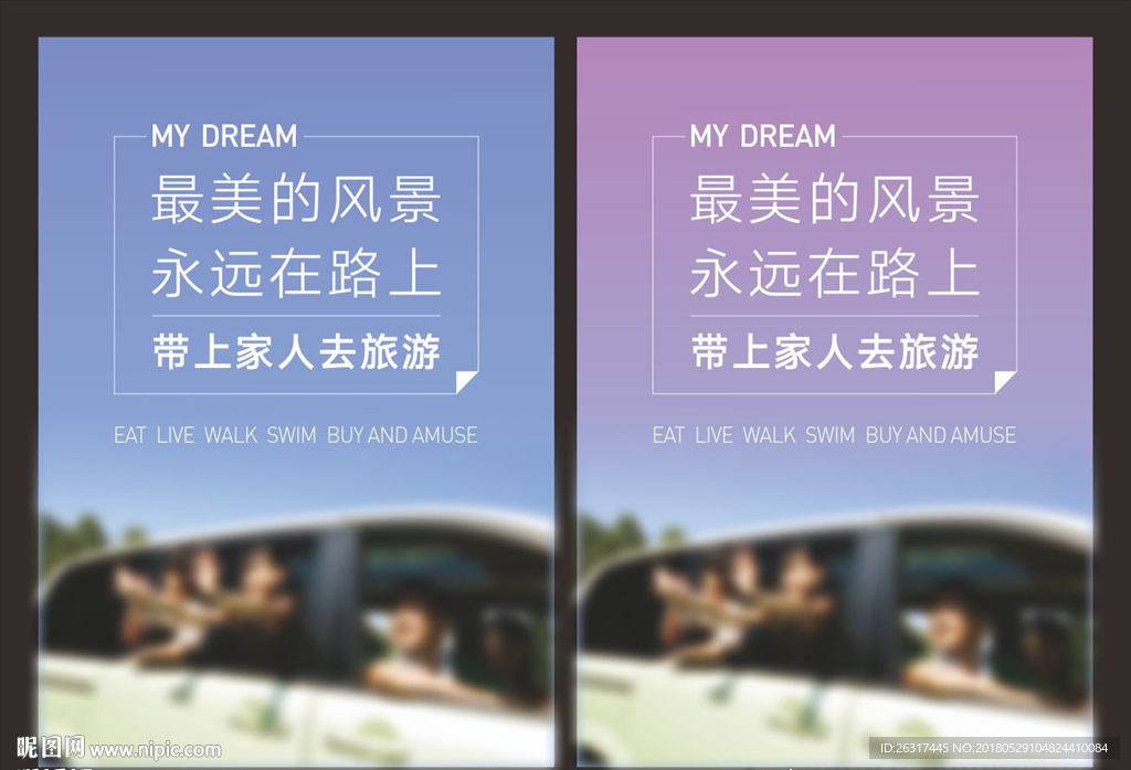 旅游