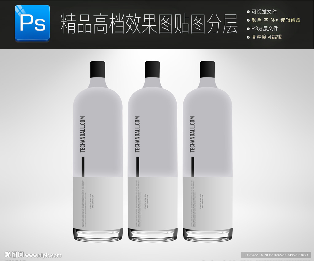 透明洗发液包装样机图片
