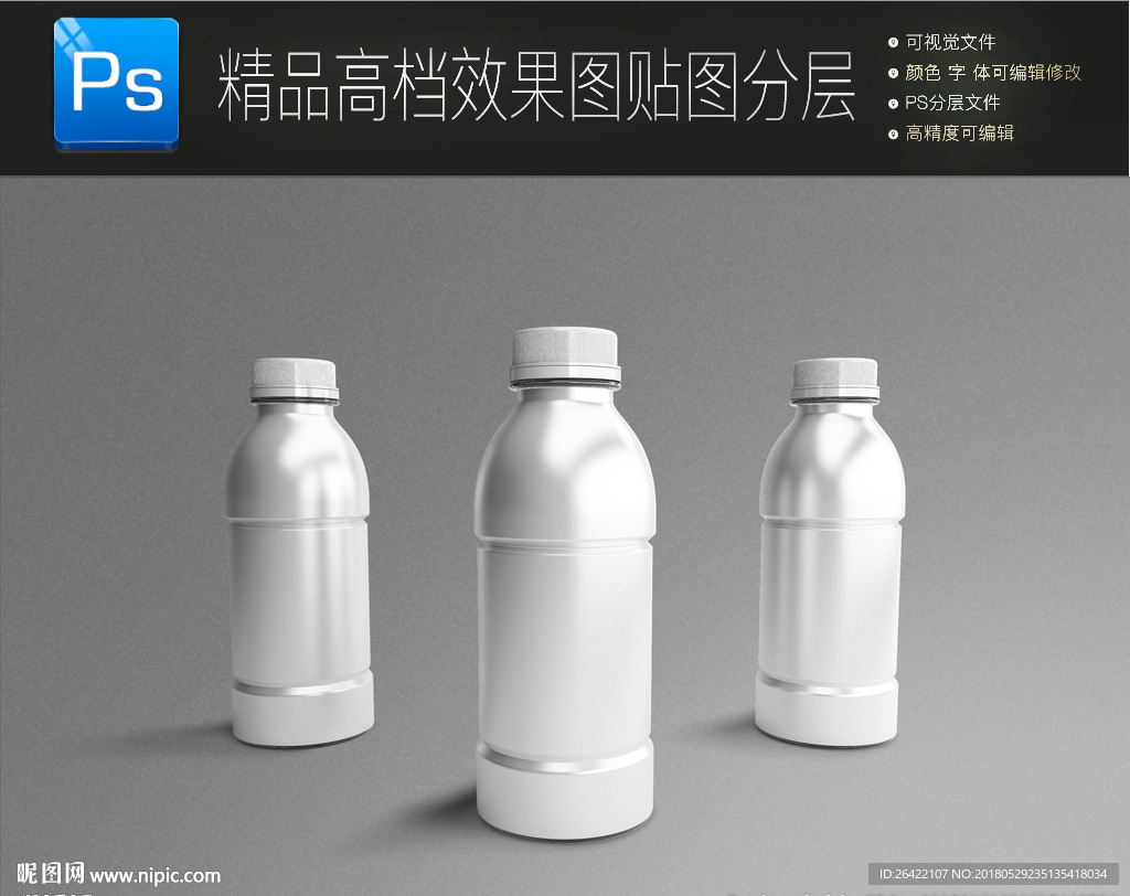 透明洗发液包装样机图片