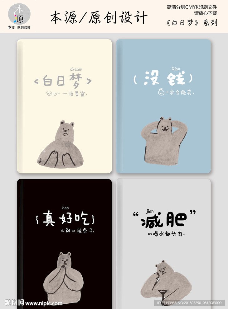本本封面