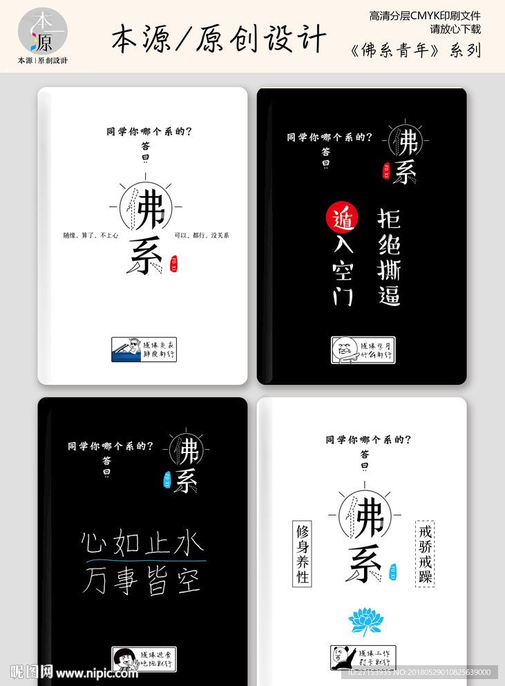 本本封面