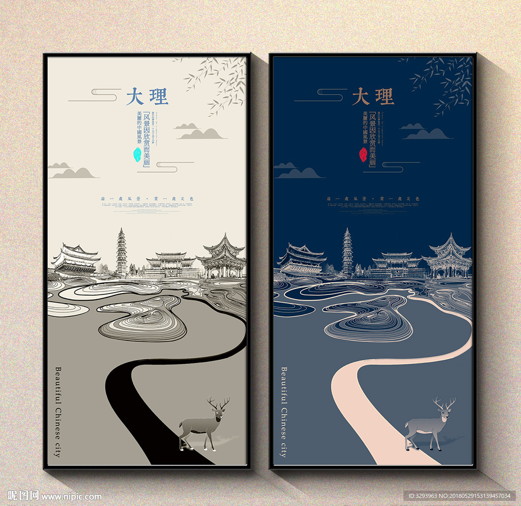 大理