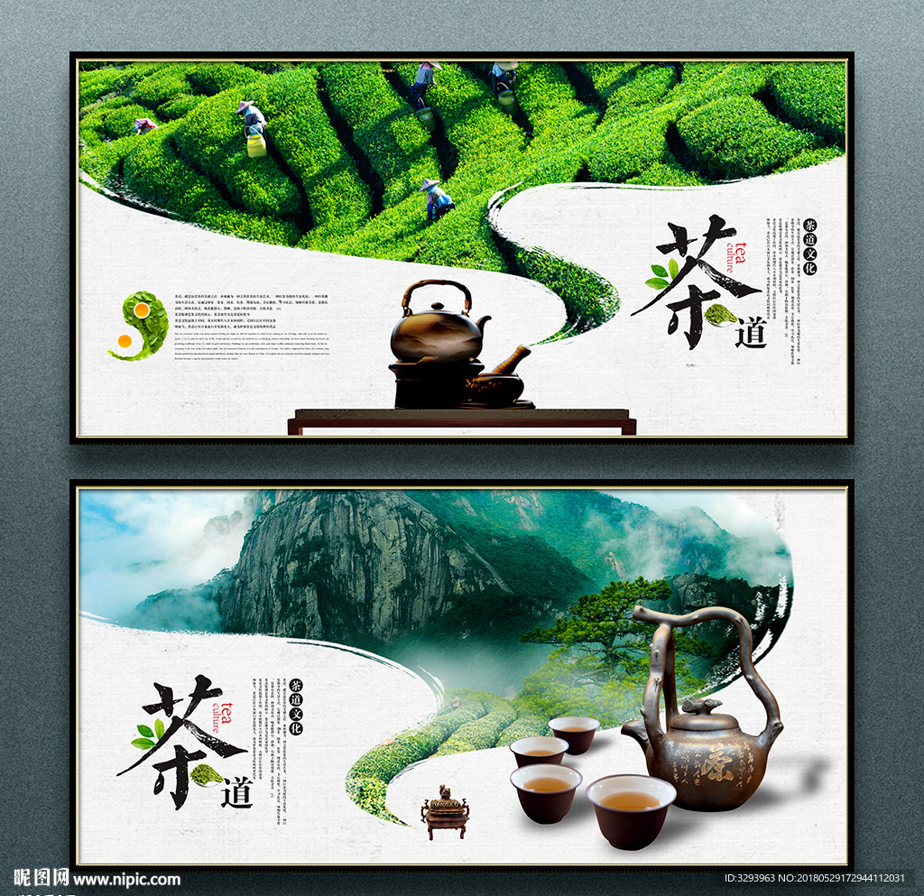 茶