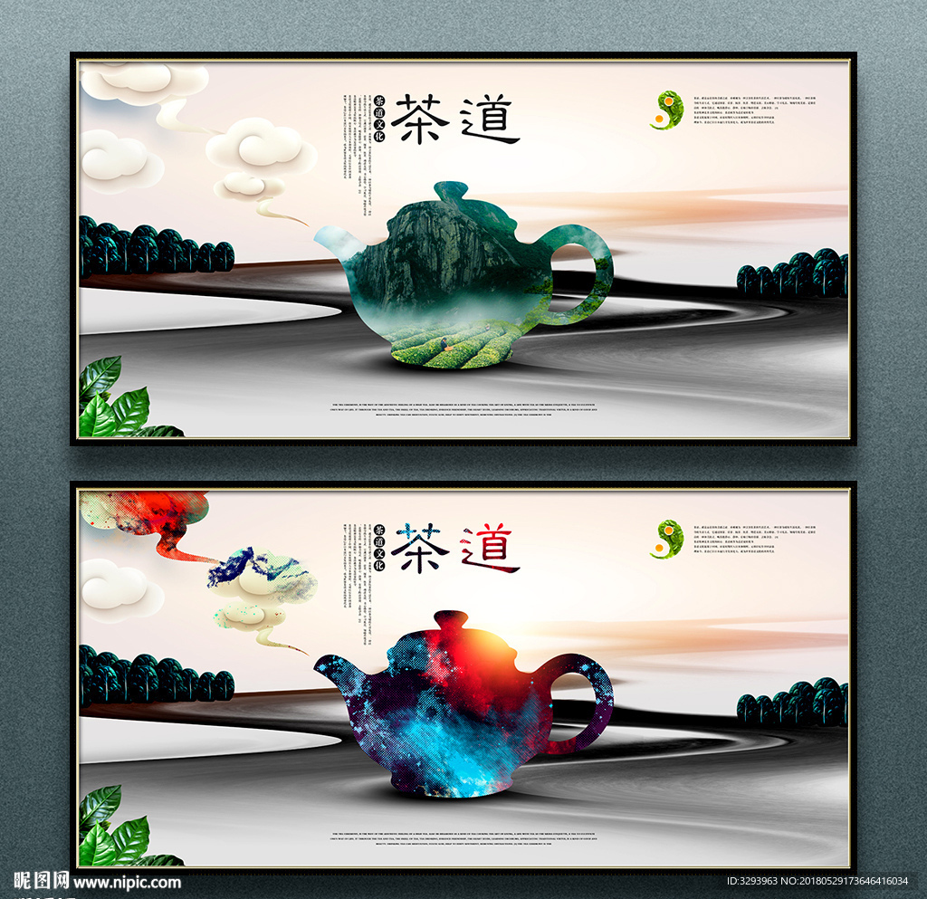 茶
