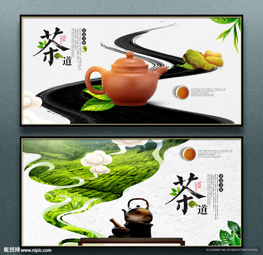 茶