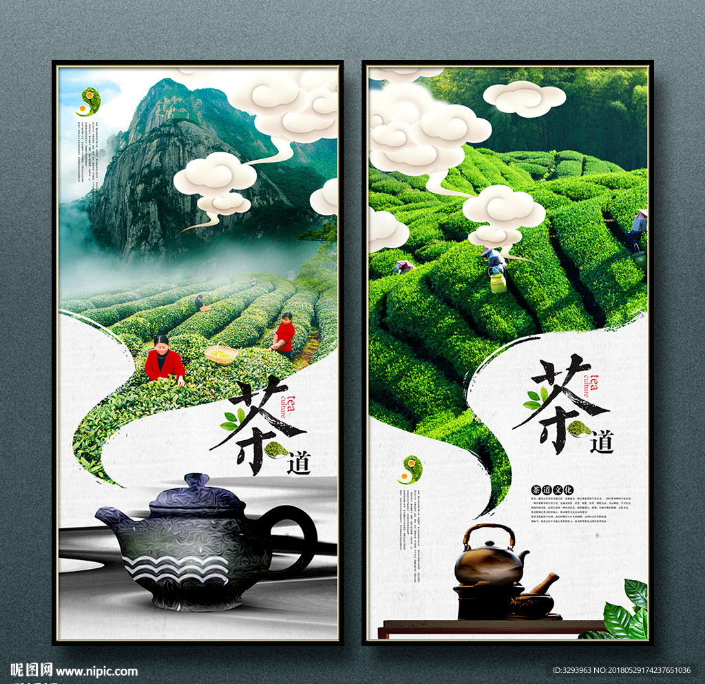 茶