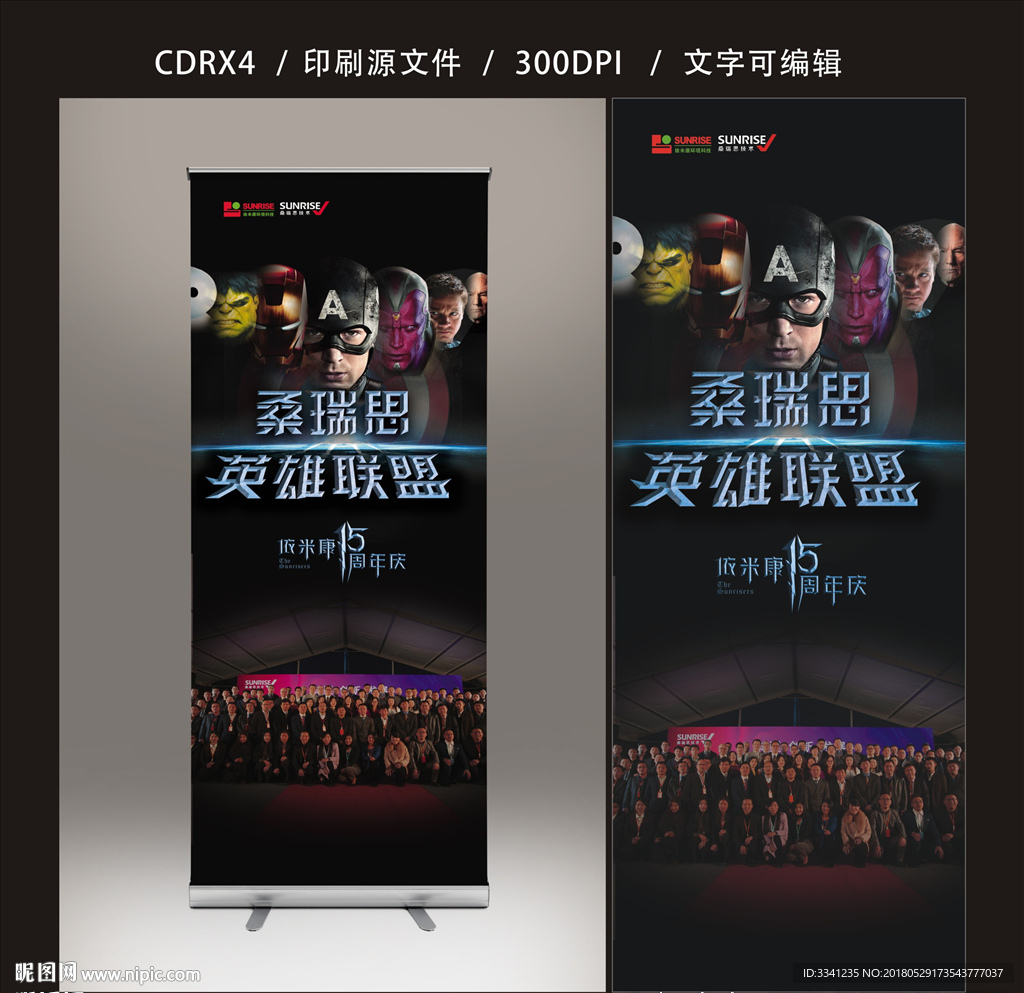 易拉宝 平面图