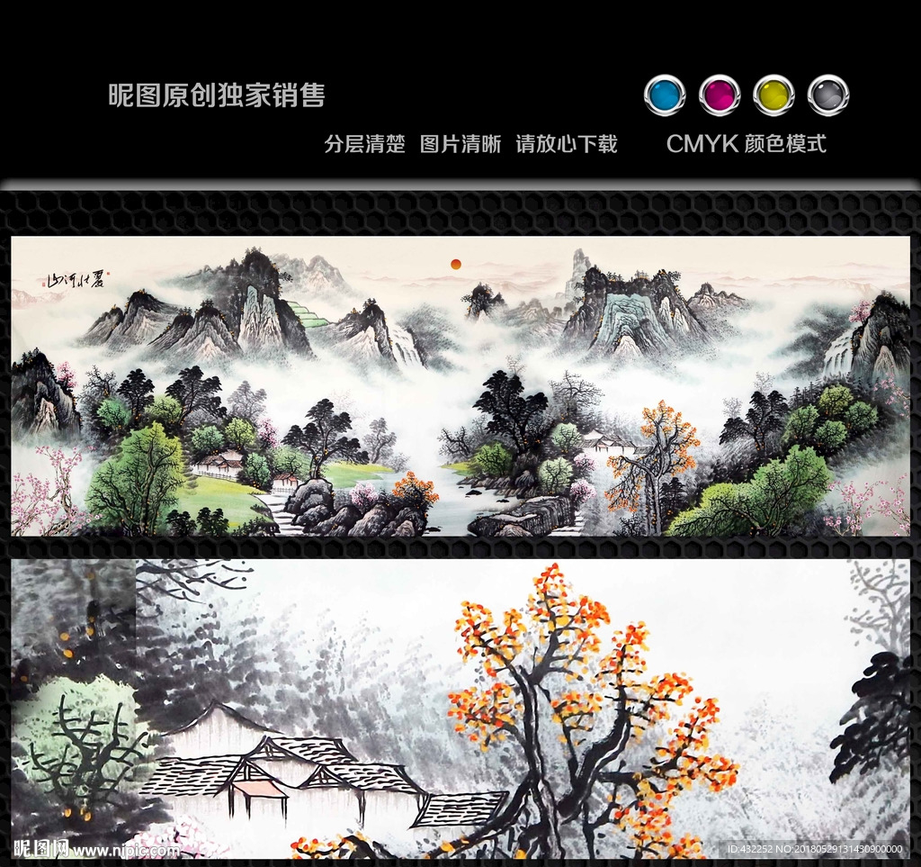 山水画