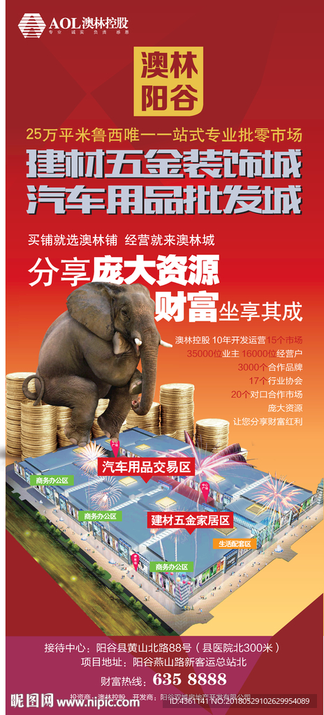 房地产展架 商业地产广告