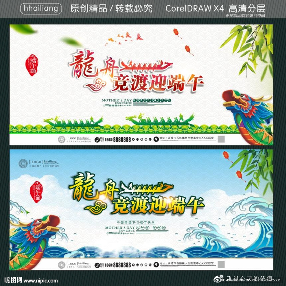 龙舟竞渡迎端午