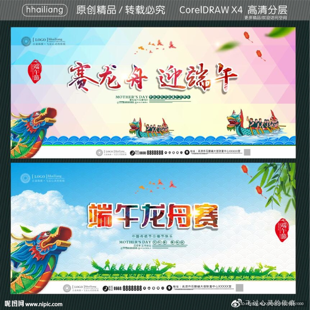 赛龙舟迎端午 端午龙舟赛