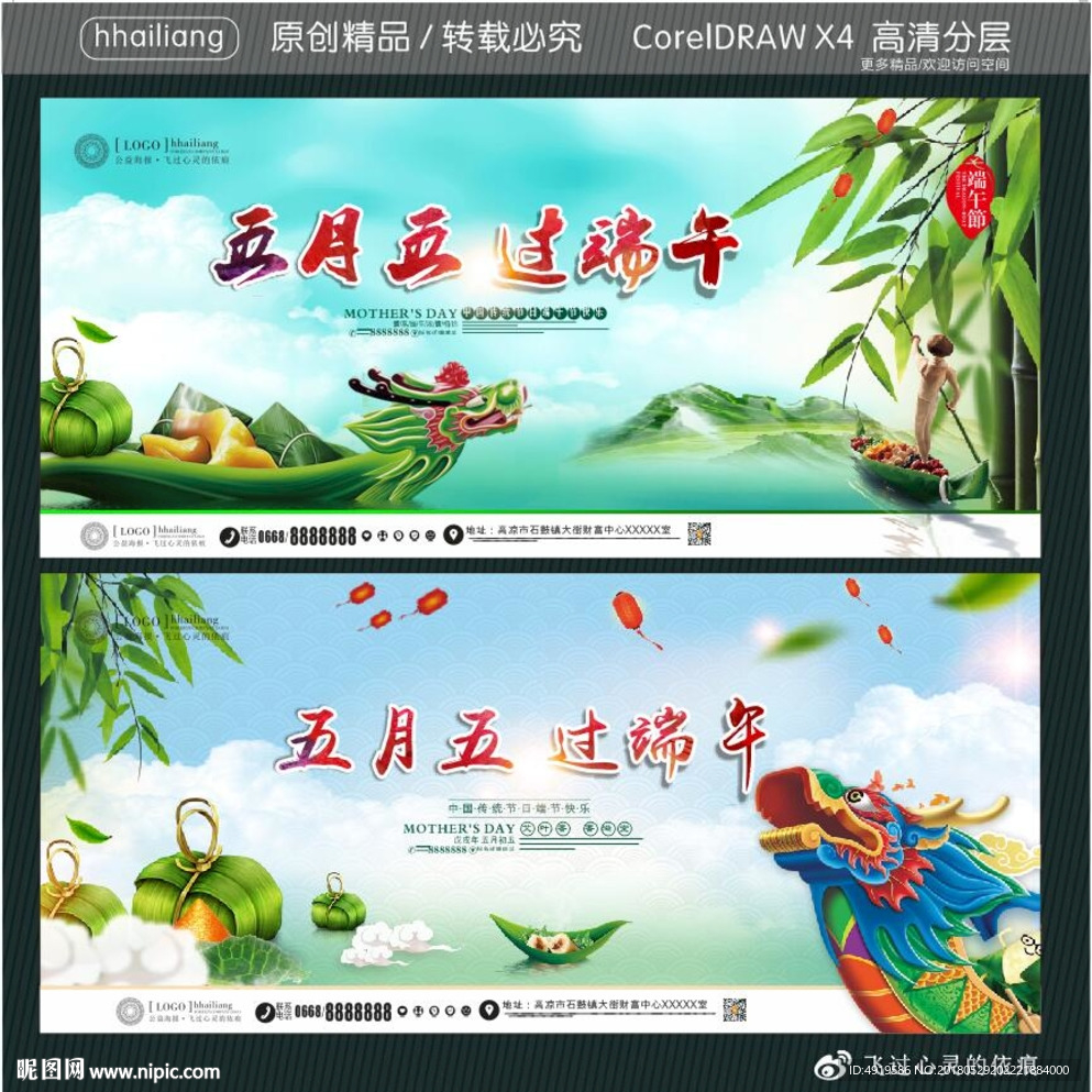 五月五 过端午
