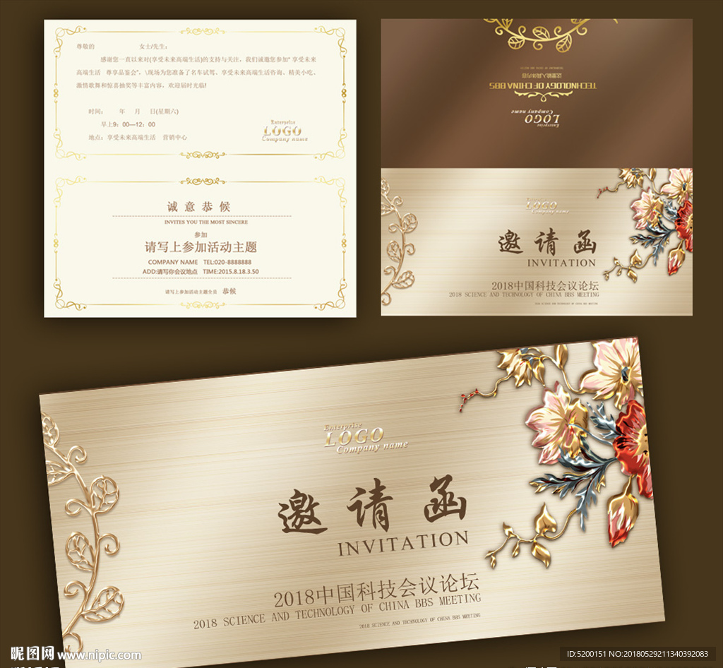 高档邀请函