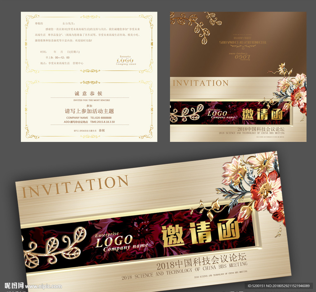 高档邀请函