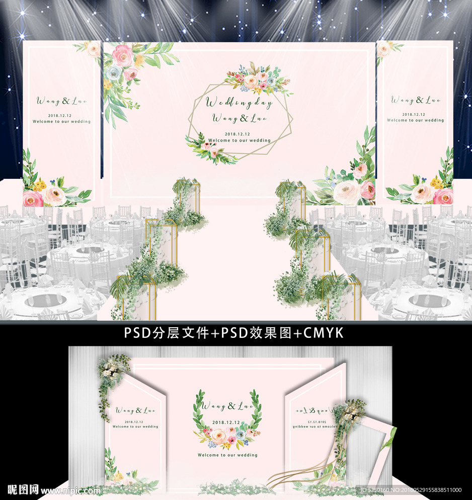 粉色清新森系韩式主题婚礼背景