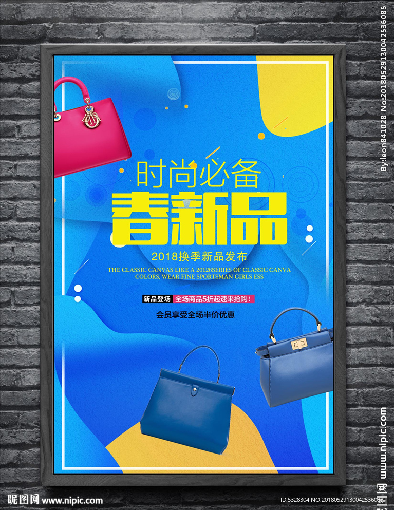 女包海报