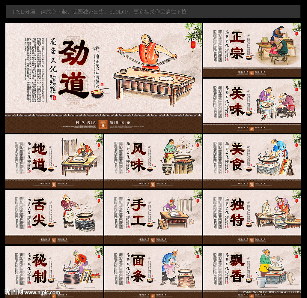 饸饹面