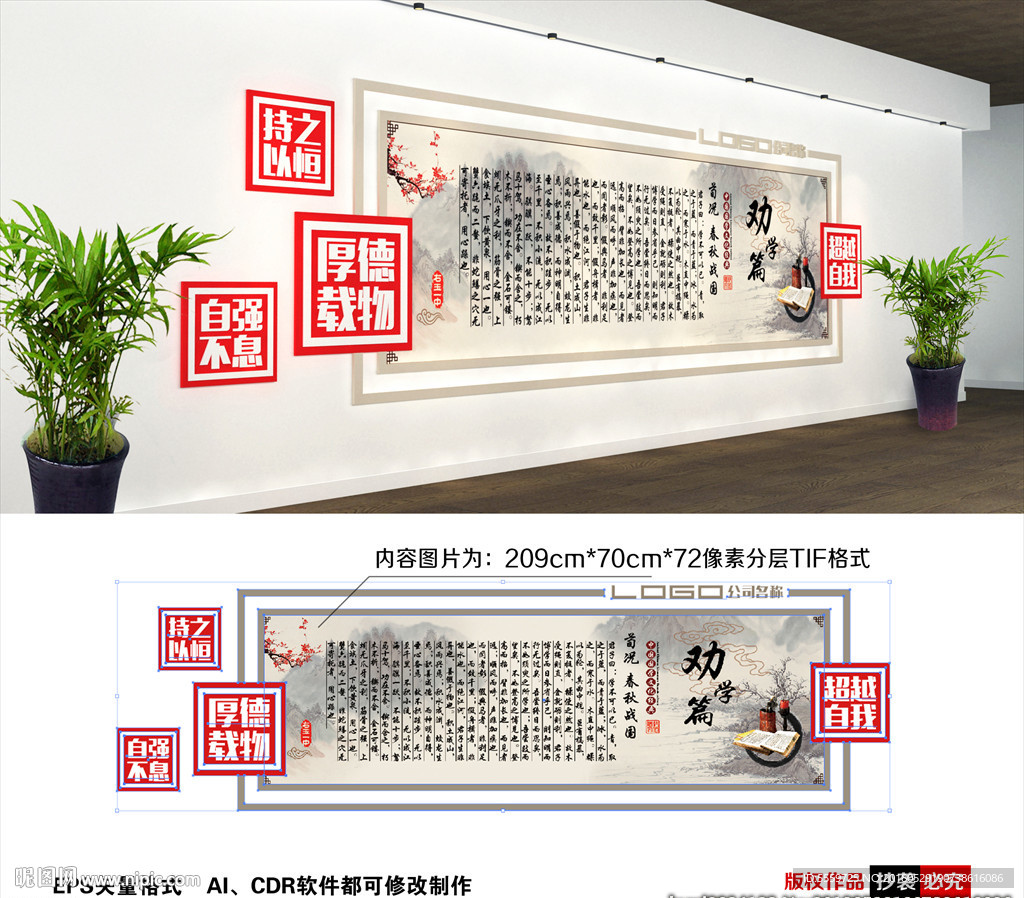 国学文化墙