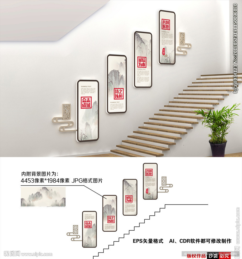 中式楼梯文化墙