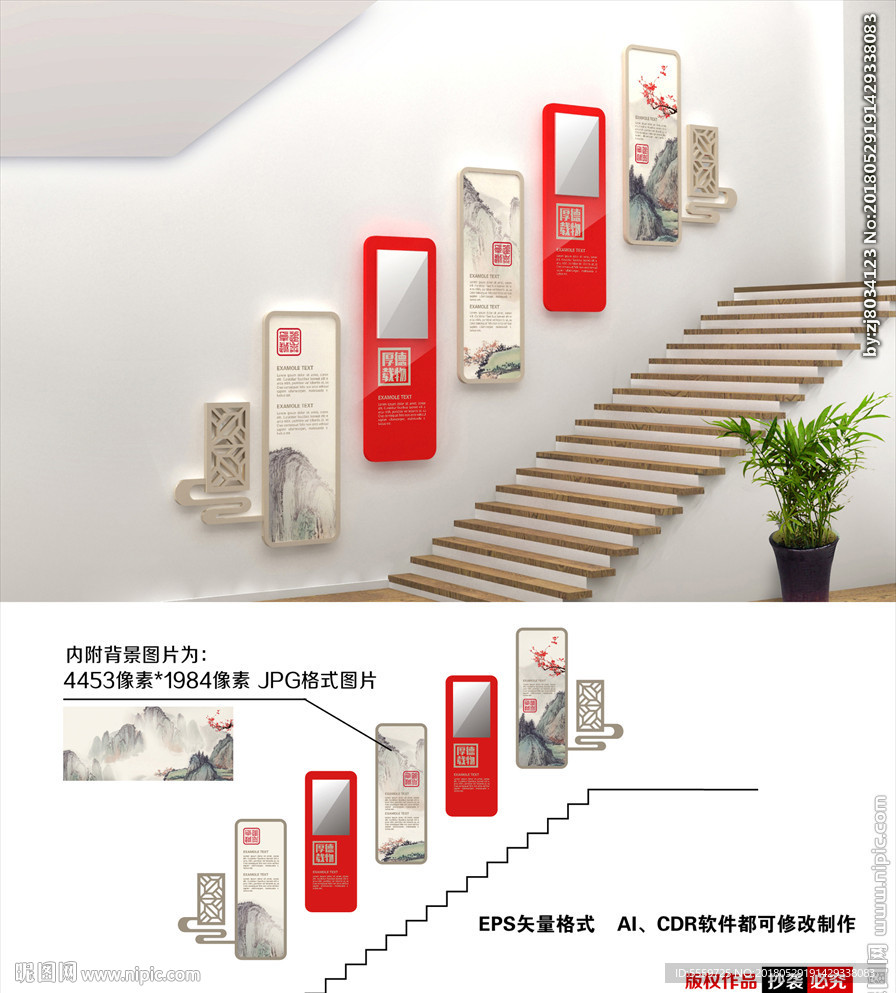 古典楼梯文化墙
