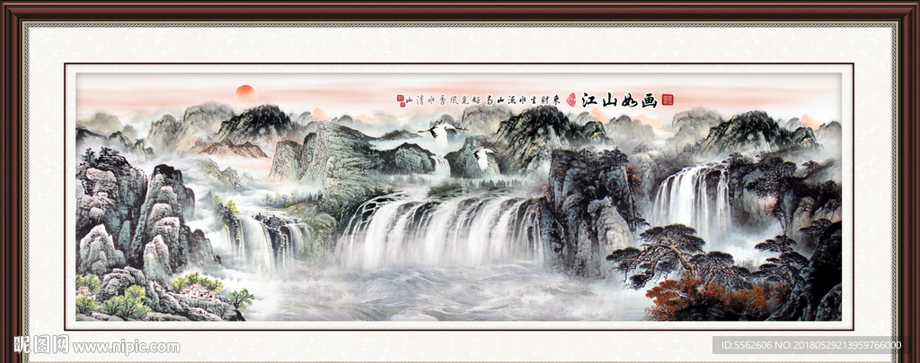 山水