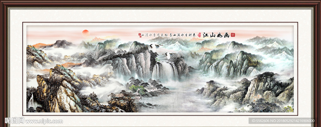 山水