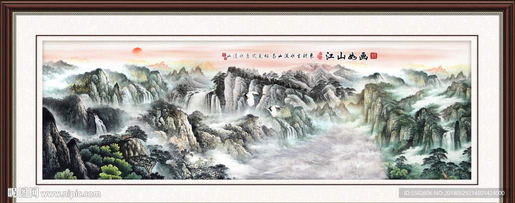 山水国画