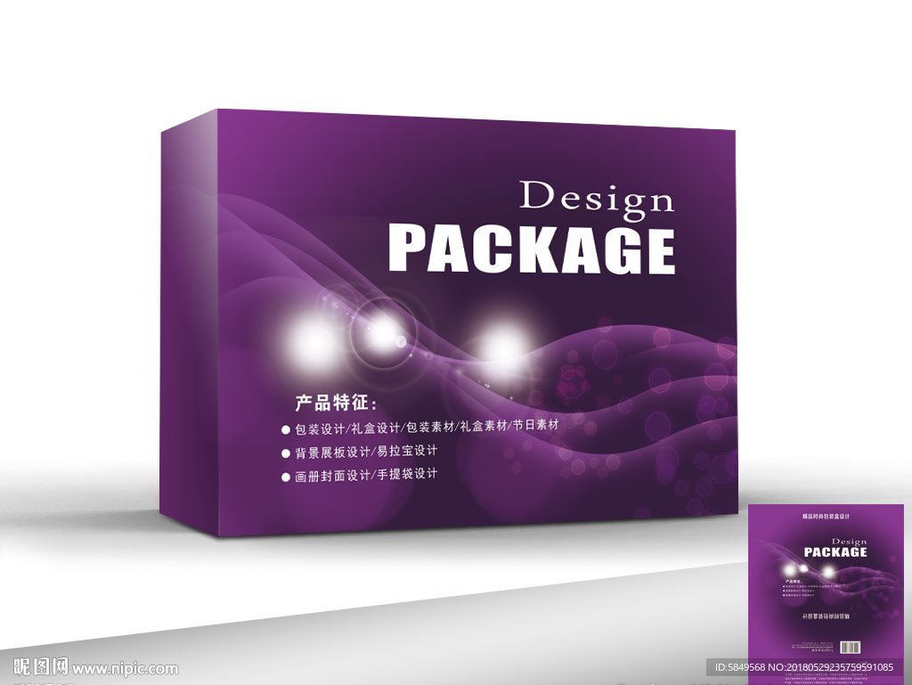 女性用品包装