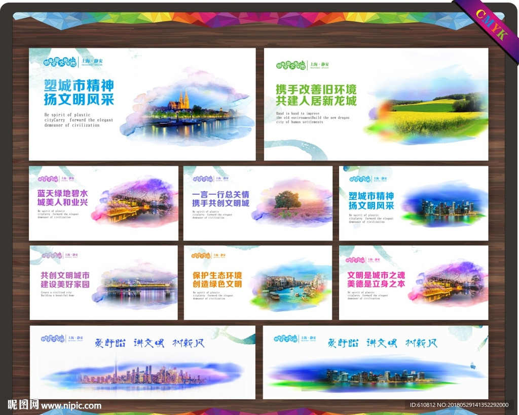文明城市