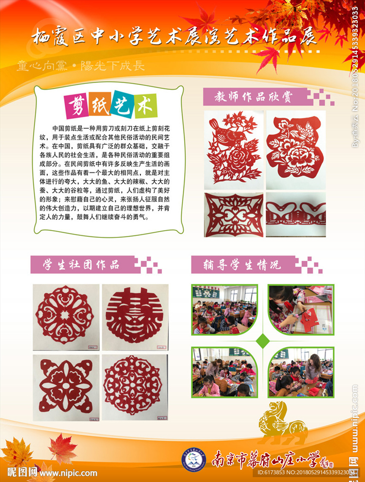 学生作品 书画作品  照片排版